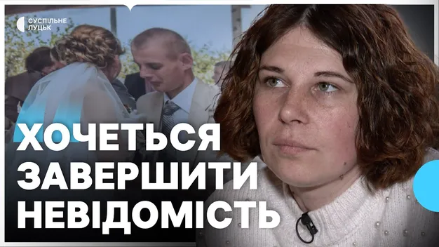 Дружина безвісти зниклого волинянина стала фахівчинею із супроводу ветеранів (відео)