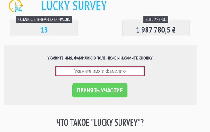 В Україні шириться нова схема шахрайства