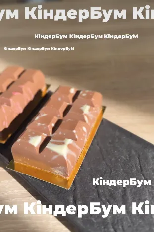 Не дубайська: луцький заклад випустив шоколадку «КіндерБум» (ціна)