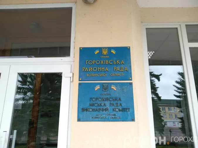 Скільки заробляють у новій Горохівській міськраді