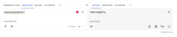 Яке українське слово не перекладається на жодну іншу мову