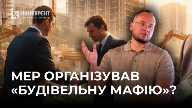 Мер Луцька створив «свою будівельну мафію»?