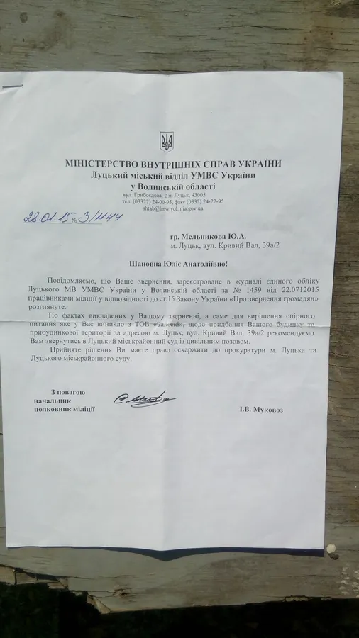 Реакція на заяву Юлії Мельникової щодо перекритого проходу до будинку