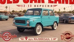 Легендарна «Волинянка» та армійські ЛуАЗи: авто з Луцька стануть головною окрасою масштабного фестивалю