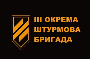 3-тя окрема штурмова бригада