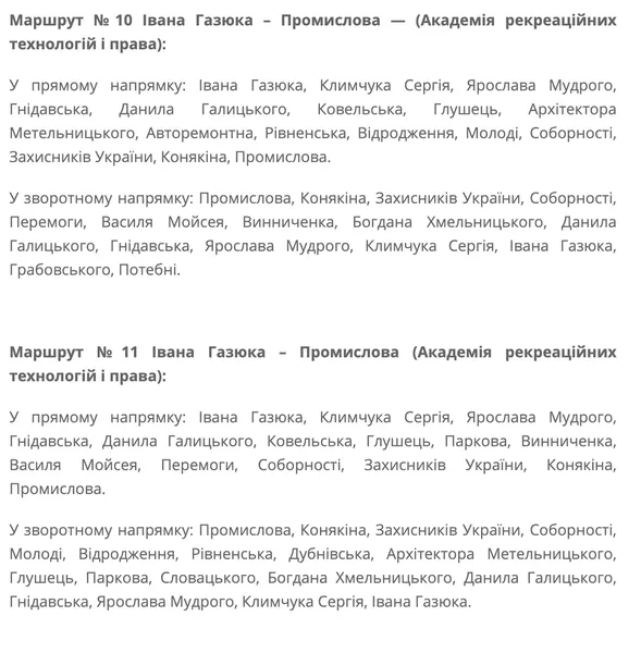 У Луцьку громадський транспорт їздитиме інакше: нові маршрути (фото)