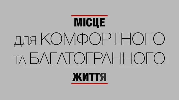 Лучан кличуть на Форум розвитку міста: програма 