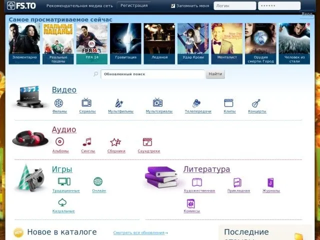 Онлайн-кінотеатр FS.TO почав працювати на новому домені