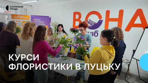 Терапія для душі: у Луцьку стартували безплатні курси флористики для жінок (фото, відео)
