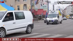 Слава Героям: до Луцька прибула гуманітарна місія «На щиті» (відео)