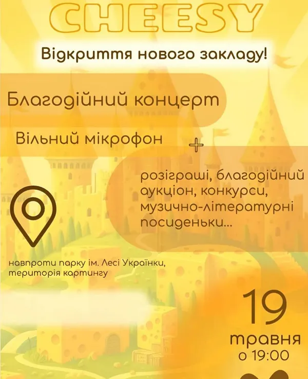 Багато сиру не буває: у центрі Луцька відкриється ще один стріт-фуд заклад (відео)