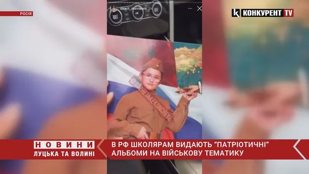 На росії школярам видають «патріотичні» фотоальбоми на військову тематику (відео)