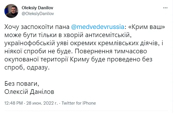 Крим повернемо без спроб, одразу – Данілов відповів Медведєву