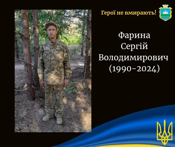 Майже два роки очікування: підтвердили загибель Героя з Волині Сергія Фарини