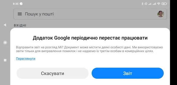 Масштабний збій у роботі мобільних: що треба зробити