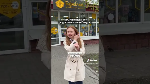 У Луцьку закривається відомий магазин побутової хімії «Бджілка» (відео)