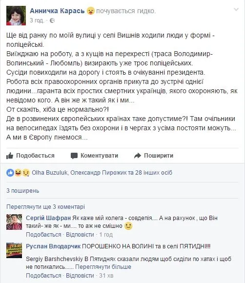 Порошенко на Волині: що про це пишуть у соцмережах