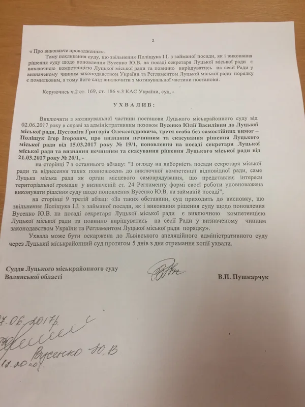 У рішенні суду у справі Вусенко була помилка, – адвокат 