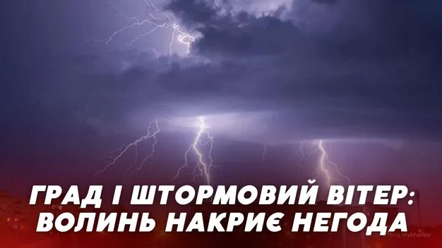 Цілий день – дощ: погода у Луцьку в п'ятницю, 16 червня