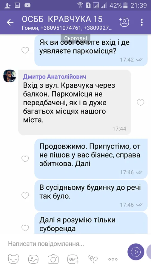 Сусідські війни по-луцьки: деталі скандалу в ОСББ на вулиці Кравчука