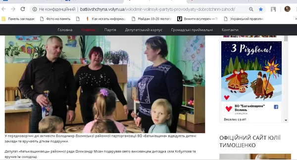 Які політсили на Волині вітали зі святами найактивніше
