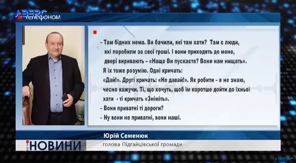 У Липинах місцева еліта забрала у людей дороги (відео)
