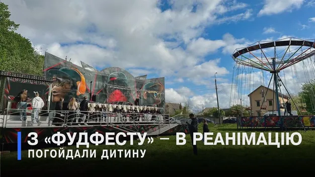 З фестивалю – в реанімацію: дитину вдарило струмом під час розваг у Луцьку (відео)