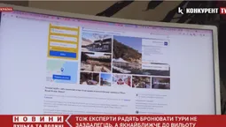 Сезон відпусток: куди їдуть лучани і що для цього потрібно (відео)