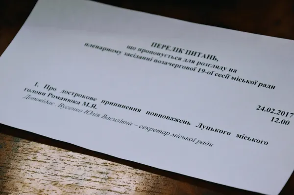 В порядку денному - одне питання. Але дуже важливе