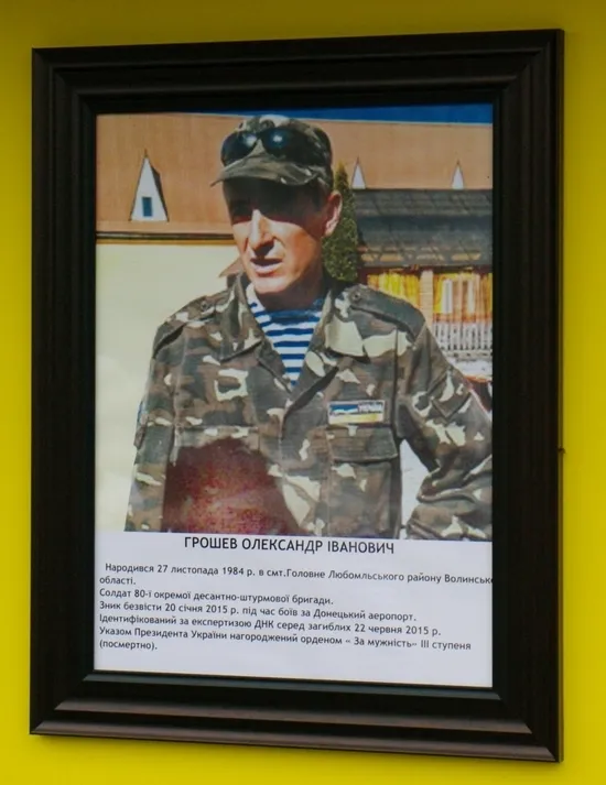 На Волині відкрили ще одну меморіальну дошку загиблим атовцям