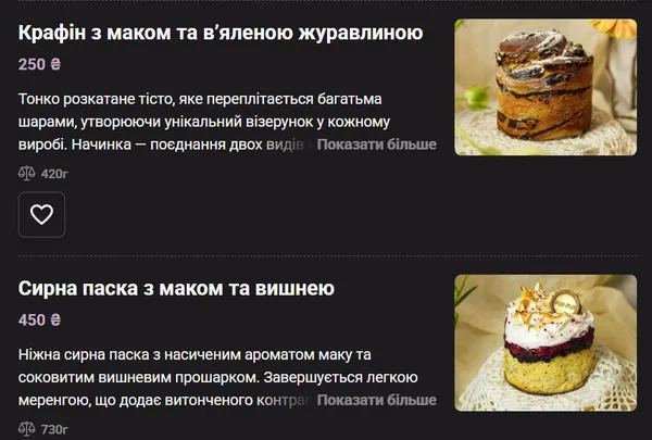 Де купити паску в Луцьку: ціни і начинки