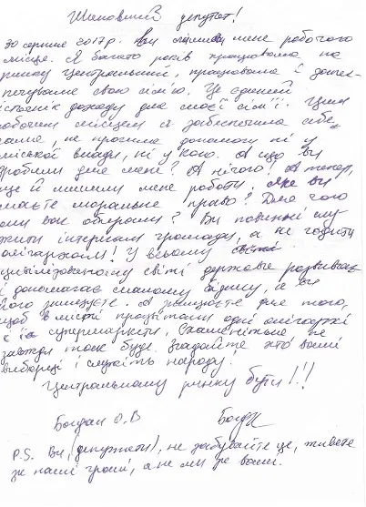 Підприємці зі Старого ринку написали сотні листів депутатам
