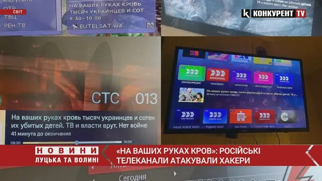 «На ваших руках кров»: хакери атакували російське ТБ (відео)