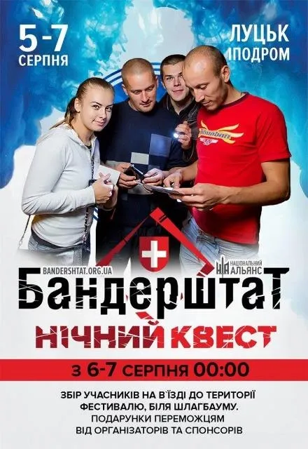 «Бандерштат-2016»: повна погодинна програма фестивалю