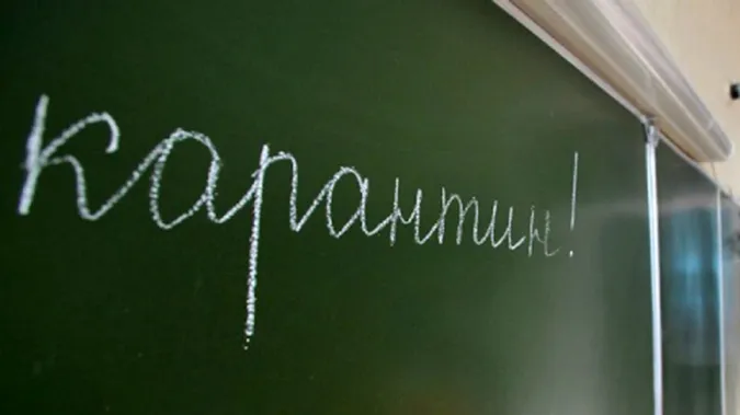 У Луцьку просять ввести карантин у школах