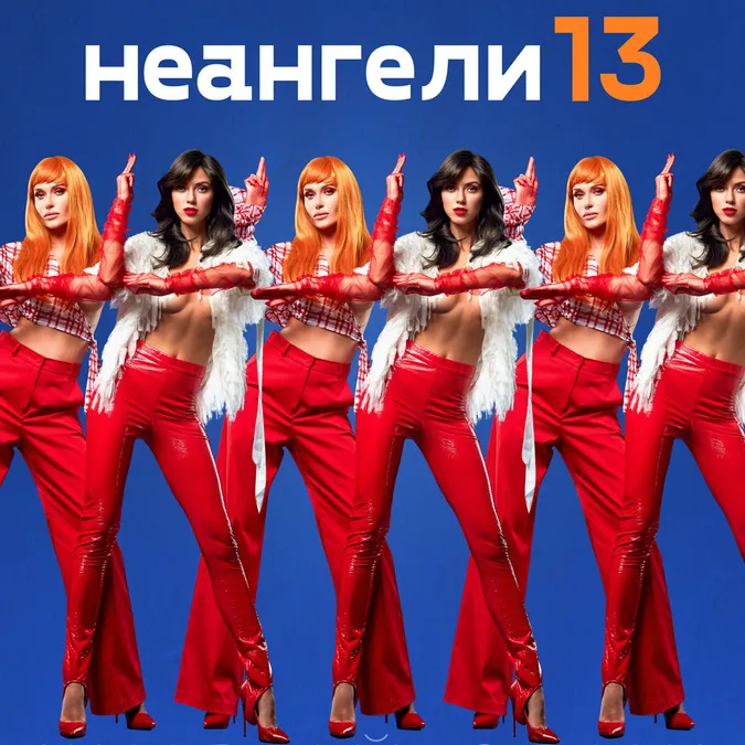 У «Промені» виступить гурт «Неангели»*
