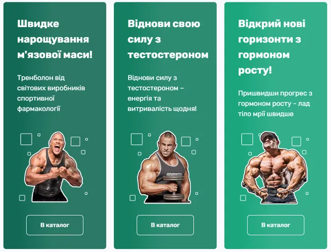 Що потрібно знати перед тим, як купити стероїди?