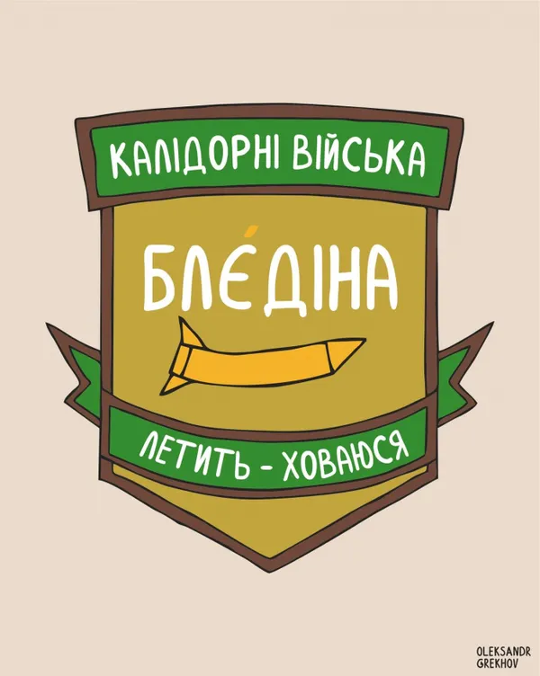 Паролі, лайки і лексика– як війна в Україні змінила мову