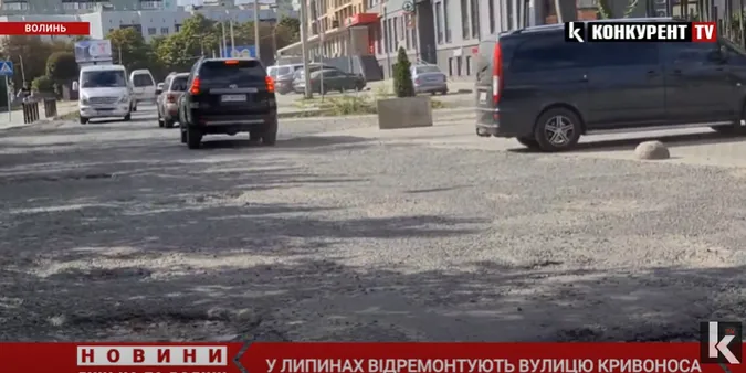 Суцільне бездоріжжя: відремонтують вулицю, що з’єднує Липини і Луцьк (відео)