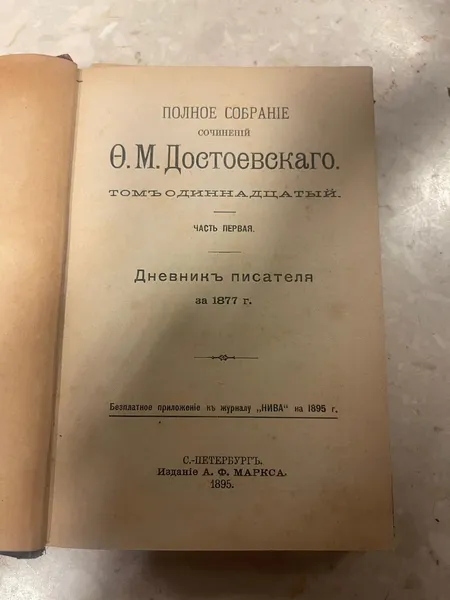Через «Устилуг» намагалися вивезти за кордон 15 стародруків (фото)