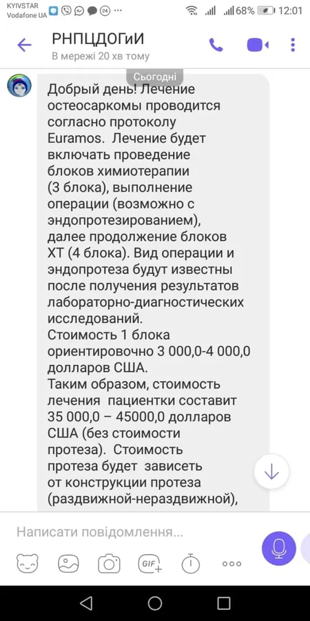 Відповідь від білоруських лікарів