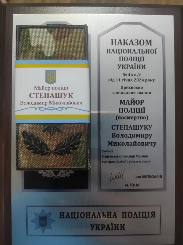 Волинянина Володимира Степашука посмертно нагородили відзнакою «Хрест Хоробрих» (фото)