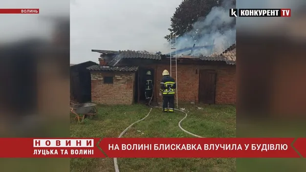 На Волині блискавка влучила у будівлю: сталася пожежа (відео)