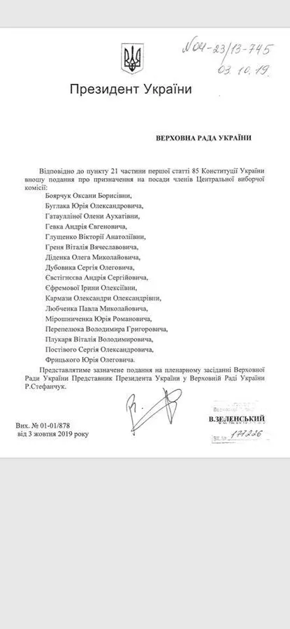 Зеленський вніс на розгляд Ради новий склад ЦВК