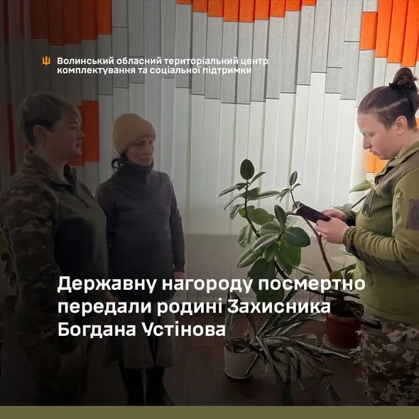 На Волині родині полеглого Героя вручили медаль «За військову службу Україні» (фото)