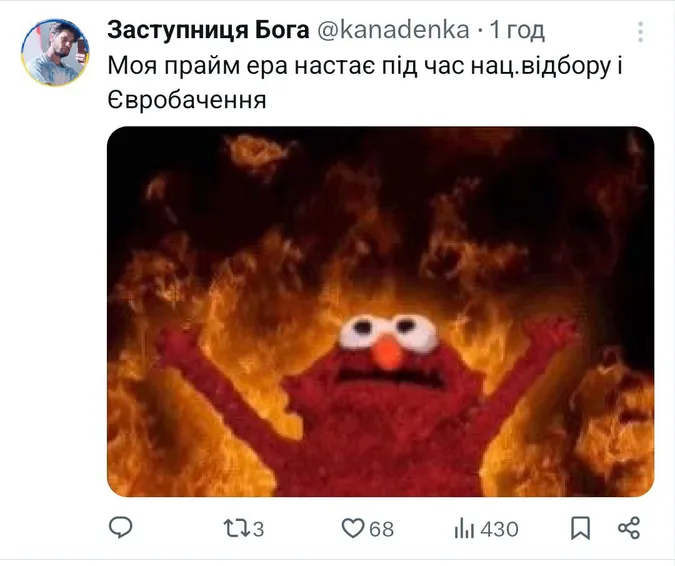 Нацвідбір «Євробачення» вибухнув мемами: українці жартують швидше, ніж голосують (фото)