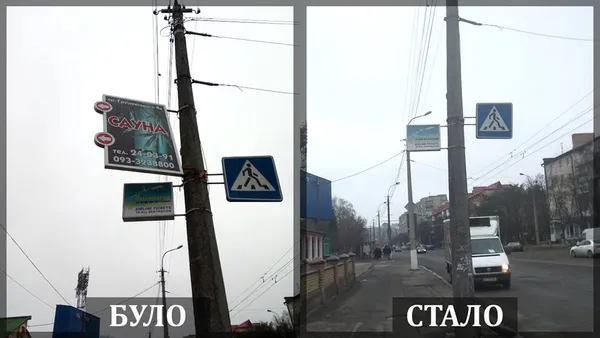 Луцьк очистили від незаконної реклами (фото)