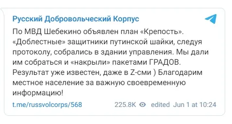 Легіон «Свобода Росії» та РДК наробили шуму на Бєлгородщині: на росії «панікі нєт»
