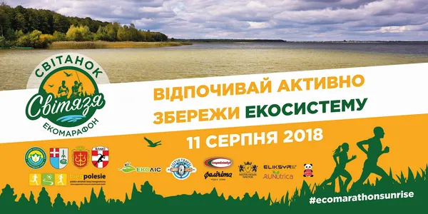 На березі Світязю відбудуться міжнародні спортивні змагання