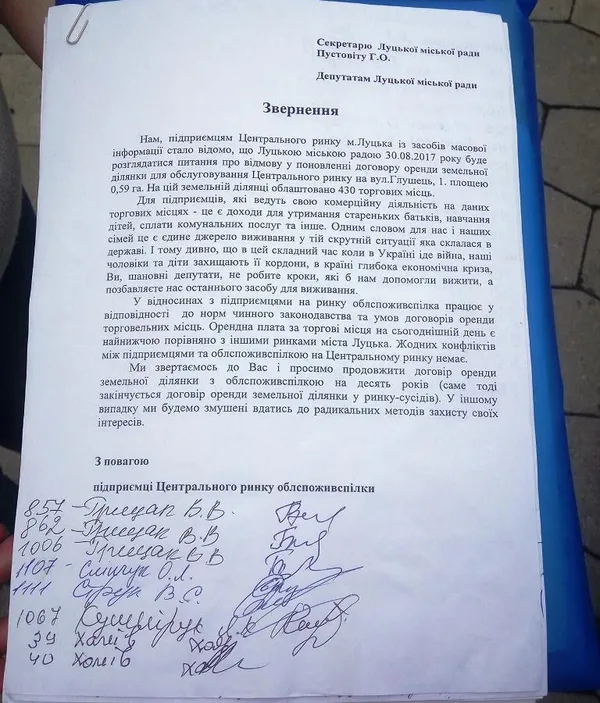 Вимога підприємців зі Старого ринку: оренда на 10 років